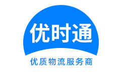 温宿县到香港物流公司,温宿县到澳门物流专线,温宿县物流到台湾